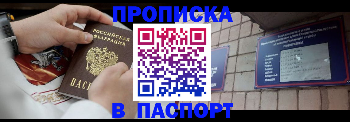 временная регистрация собственник в Валдае